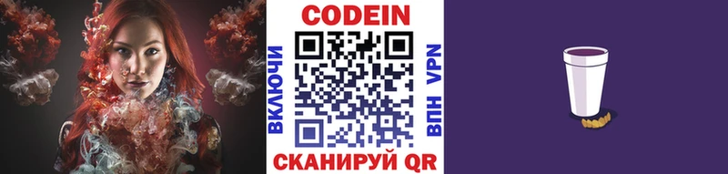 Купить  Белый  Кодеин напиток Lean (лин) 