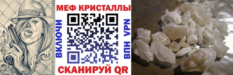 Купить  Белый  Меф кристаллы 
