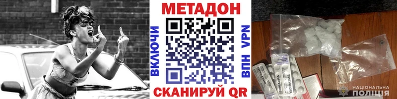 Метадон VHQ Купить Белый